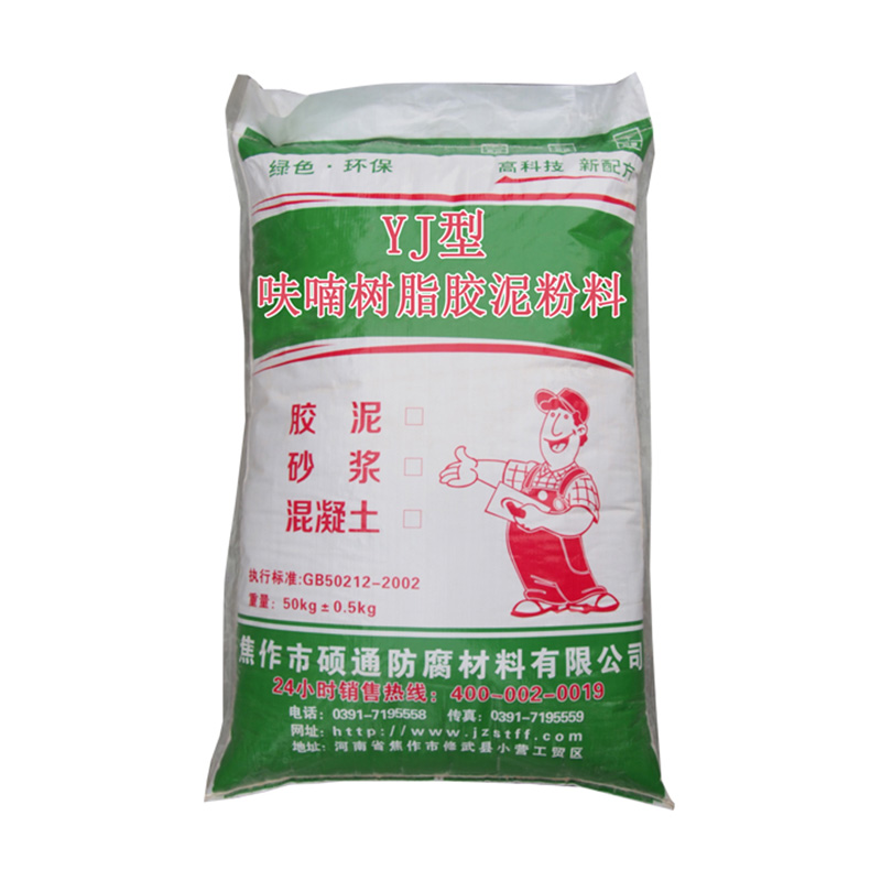 呋喃树脂胶泥粉料